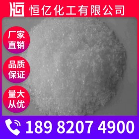 雅安工業(yè)磷酸三鈉價格_磷酸鈉廠家批發(fā)直銷_Na3PO4自有倉庫穩(wěn)定供應(yīng)