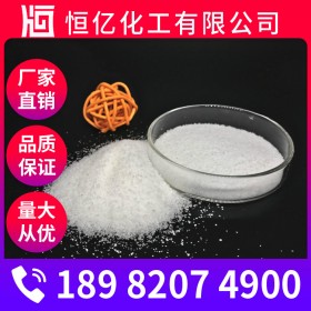 德陽聚丙烯酰胺批發(fā)價格_PAM廠家直銷_(C3H5NO)n陰陽非離子免費(fèi)送樣量大從優(yōu)