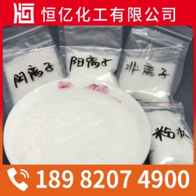 甘孜阿壩西昌聚丙烯酰胺批發(fā)直銷_工業(yè)水處理陰陽離子PAM廠家價格穩(wěn)定供應(yīng)