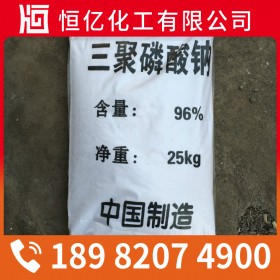 攀枝花宜賓瀘州三聚磷酸鈉廠家直銷_廠家價格批發(fā)工業(yè)級STPP_免費送樣量大從優(yōu)