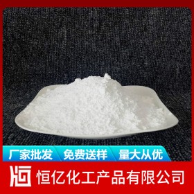 氫氧化鋁直銷 氫氧化鋁批發(fā) 氫氧化鋁廠家報(bào)價(jià) 量大從優(yōu)長(zhǎng)期穩(wěn)定供應(yīng) 含量AL2O3≥65%