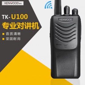 【現(xiàn)貨供應(yīng)】南充建伍對講機（KENWOOD）TK-U100D數(shù)字對講機DMR制式U100升級版 數(shù)字對講機 規(guī)格齊全