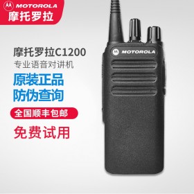 瀘州對講機(jī)報價 摩托羅拉（Motorola）XIR C1200數(shù)字對講機(jī) 商用專業(yè)對講機(jī)瀘州恒依通訊對講機(jī)專賣店