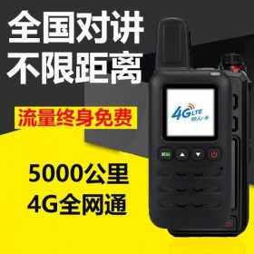 樂(lè)山4G插卡對(duì)講機(jī) 5G全國(guó)對(duì)講機(jī)天翼電信手持機(jī)4G公網(wǎng)迷你移動(dòng)插卡全網(wǎng)通對(duì)講定位 恒依通訊價(jià)格實(shí)惠