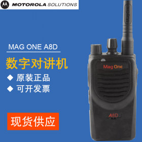 西昌對講機(jī)專賣 摩托羅拉MAG ONE A8D數(shù)字對講機(jī)A8升級版手臺 MAG ONE A8D對講機(jī) 恒依通訊對講機(jī)批發(fā)