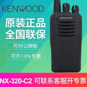 西昌建伍防爆對講機 供應KENWOODNX320防爆CC2 IS數(shù)字對講機