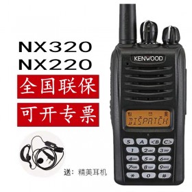 建伍數(shù)字對(duì)講機(jī)NX320C2/320C防爆數(shù)字手持對(duì)講機(jī)化工廠(chǎng)加油站消防專(zhuān)用