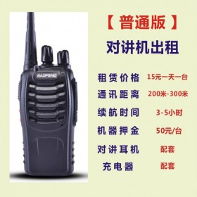 只做 對講機租賃 慶典會展出租 送貨上門 對講機放大器租賃,租用對講機成都隨叫隨到！