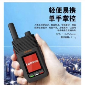 綿陽電信插卡4g全網(wǎng)通全國對講機5000公里移動對講機出租車物流鐵路渣土車