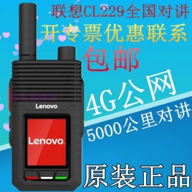 達(dá)州市4G對講機全國車用插卡5000公里公網(wǎng)民用手持機酒店工地車隊免費