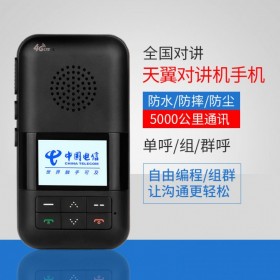 眉山市,4g全網(wǎng)通全國對(duì)講機(jī)5000公里移動(dòng)對(duì)講機(jī)出租車物流鐵路渣土車