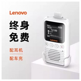 遂寧插卡4g對講機聯(lián)想lenovo CL239