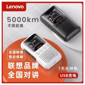 遂寧4G對(duì)講機(jī)全國(guó)車(chē)用插卡5000公里公網(wǎng)民用手持機(jī)酒店工地車(chē)隊(duì)免費(fèi)