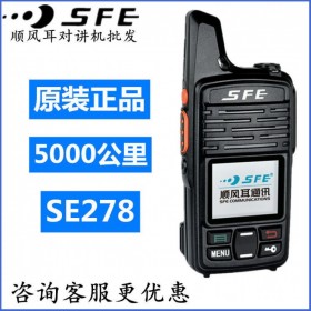 西昌4G全國對講機天翼電信插卡戶外全網通手持機臺5000公里定位器