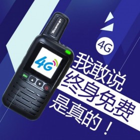 自貢全國(guó)對(duì)講機(jī)插卡手持機(jī)4g自駕游戶外5000公里不限距離民用電信無(wú)線