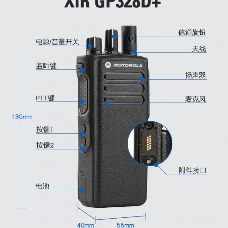 對講機(jī)批發(fā)GP328D+摩托羅拉防爆對講機(jī)防爆錦江專賣店 手持?jǐn)?shù)字對講機(jī)配件型號齊全