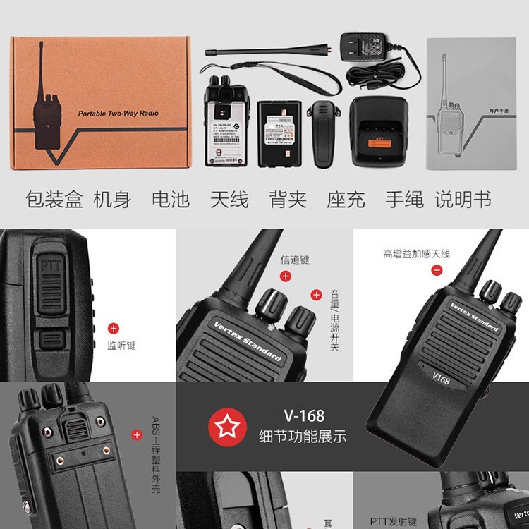 摩托羅拉(Motorola)威泰克斯V168對講機商用對講機便攜式對講機