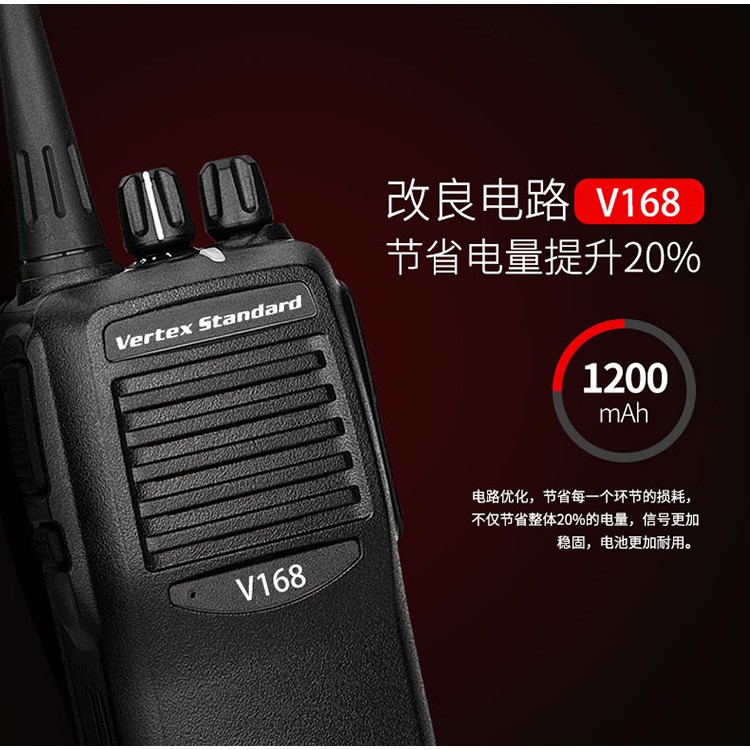 摩托羅拉(Motorola)威泰克斯V168對講機商用對講機便攜式對講機