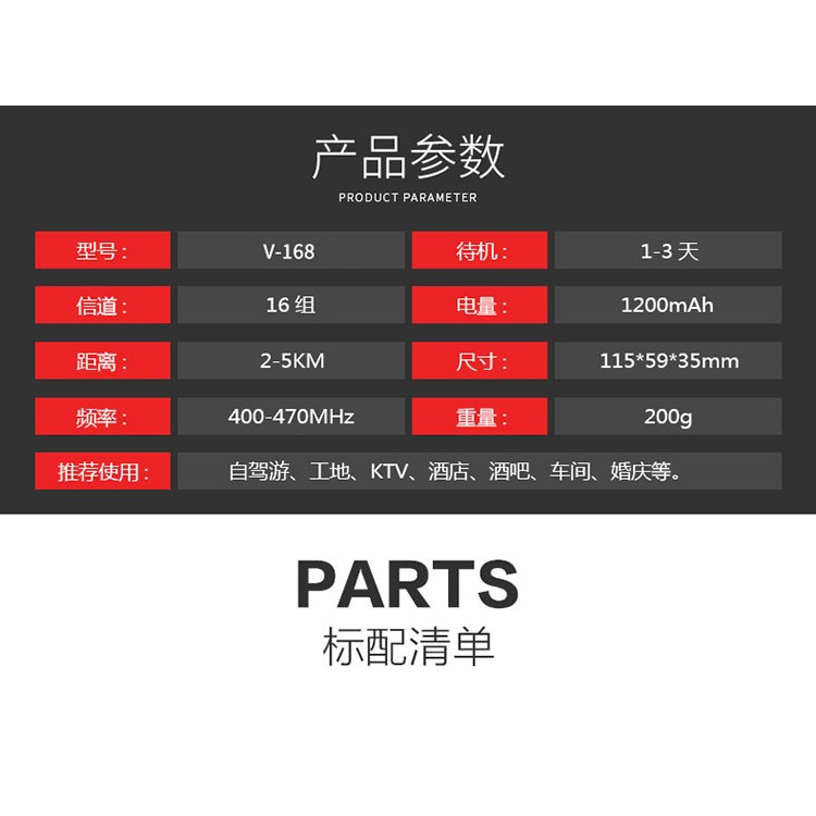 摩托v168對講機民用便攜式手持電臺威泰克斯v168兼容v8對講機