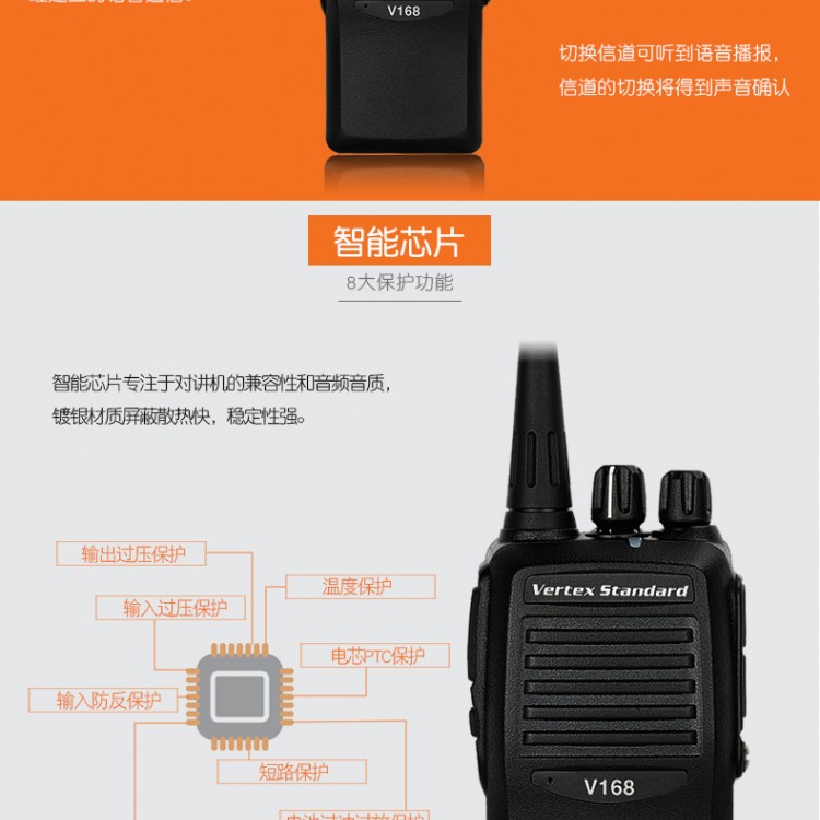 德陽摩托羅拉V168對講機(jī)商用無線1-10公里