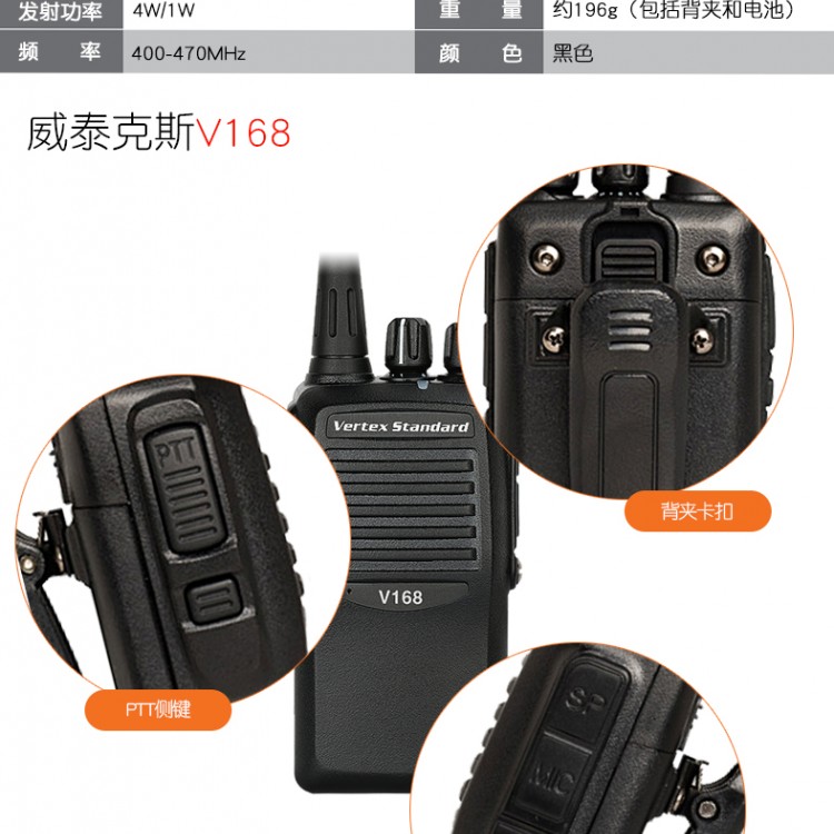 摩托羅拉(Motorola)對講機民用V168/V308/V358/V378商用無線1-10公里