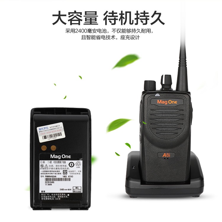 雅安滎經(jīng)縣摩托羅拉（Motorola）MagOneA8i商用對(duì)講機(jī)超遠(yuǎn)距離解決方案商用無線2-10公里對(duì)講機(jī)