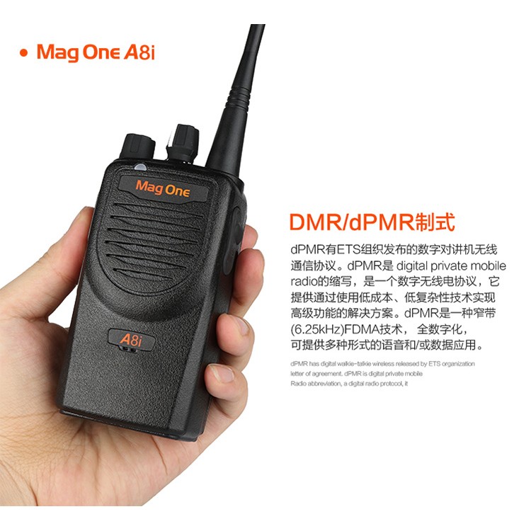 成都成華區(qū)Motorola摩托羅拉系統(tǒng)對(duì)講機(jī)MAGONEA8iA8D大功率酒店辦公物業(yè)商用手臺(tái)非一對(duì)