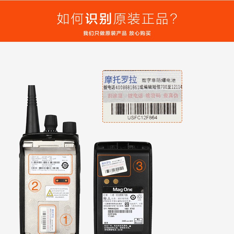 遂寧射洪縣摩托羅拉（Motorola）A8I數(shù)字對講機A8D對講機5W大功率堅固耐用