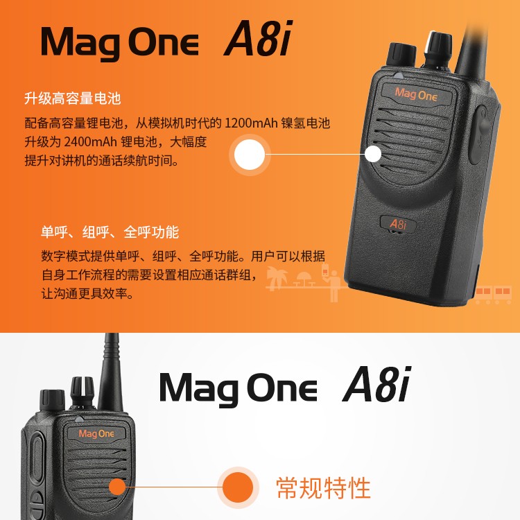 遂寧射洪縣摩托羅拉（Motorola）A8I數(shù)字對講機A8D對講機5W大功率堅固耐用