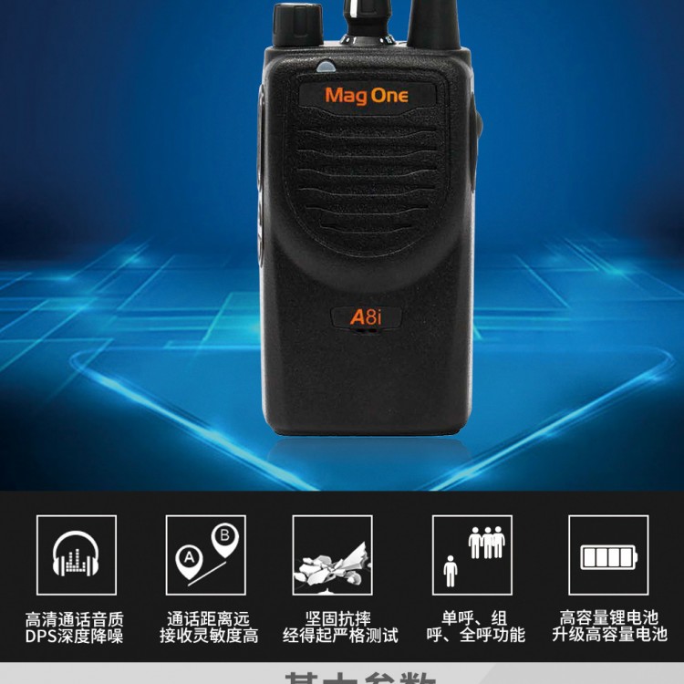 德陽什邡市摩托羅拉（Motorola）A8I數(shù)字商用對講機(jī)專業(yè)民用商用專業(yè)手臺調(diào)頻遠(yuǎn)距離手持對講機(jī)成都摩托羅拉專賣店