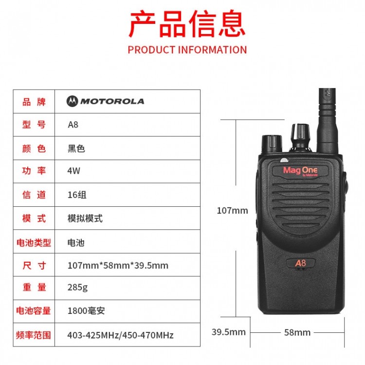 南充高坪區(qū)摩托羅拉對講機銷售公司A8I兼容A8D對講機