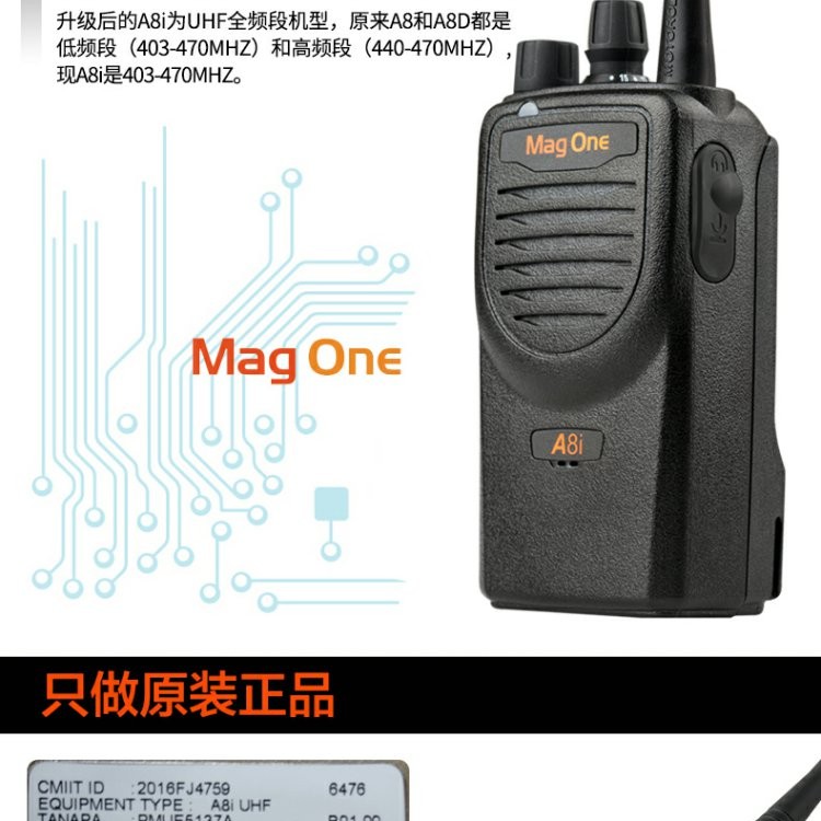 德陽什邡市摩托羅拉（Motorola）A8I數(shù)字商用對講機(jī)專業(yè)民用商用專業(yè)手臺調(diào)頻遠(yuǎn)距離手持對講機(jī)成都摩托羅拉專賣店