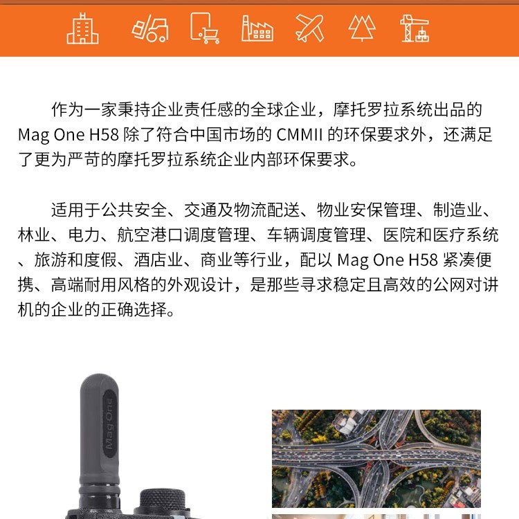 西昌市4G物流對講機(jī)全國通話