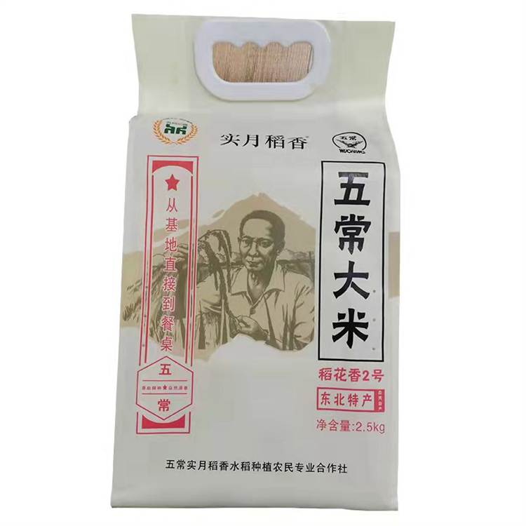 五常稻花香大米5kg10斤 綠色有機(jī)稻米 自有稻米基地 原產(chǎn)地直供