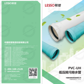 PVC-UH低壓排污排水管 成都聯(lián)塑管道 專業(yè)定制