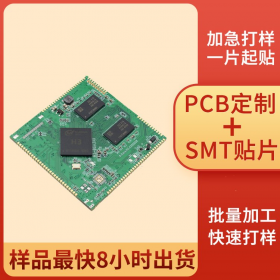 smt加工價(jià)格 貼片元件焊接 小批量電路板pcba pcb打樣 貼片