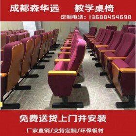 階梯教室連排課桌椅 學(xué)校報(bào)告廳座椅 劇場看臺電影院禮堂用