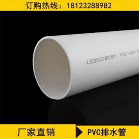 50*2.0mmPVC排水管  四川聯(lián)塑管道直銷PVC-U排水管廠家