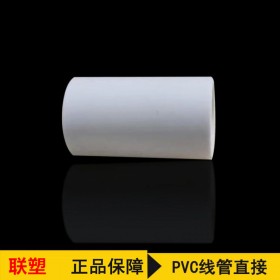 聯(lián)塑PVC線管連接頭 電工管配件pvc阻燃管加長(zhǎng)連接頭