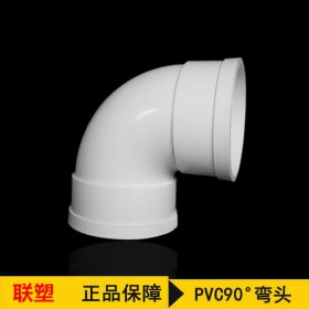 聯(lián)塑PVC90°彎頭 PVC配件直角彎頭 四川代理商直銷