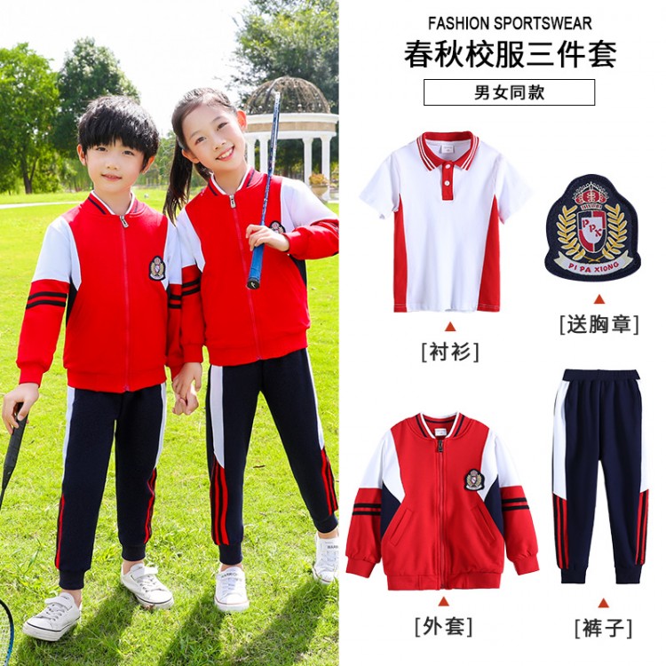 中學(xué)生小學(xué)兒童校服班服 春秋夏三件套運(yùn)動(dòng)服套裝源頭廠家定制