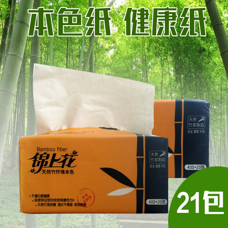 錦上花新品3包本色紙 無紙屑不掉渣 量大從優(yōu) 發(fā)貨快