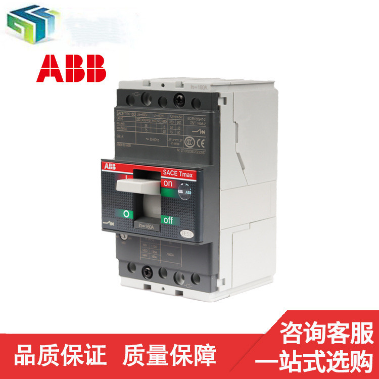 ABB XT系列塑殼斷路器XT1N160 TMD100-1000 FF 3P