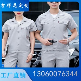 夏季夾克工作服 短袖套裝定做 勞保服裝車間純棉透氣半袖工裝