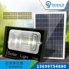 太陽能遙控投光燈家用壁燈戶外庭院燈新農(nóng)村超亮120W 防水電量顯示