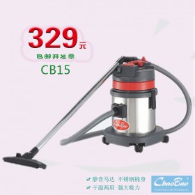 超寶牌CB15吸塵吸水機(jī)家用商用辦公用 吸塵器干濕二用