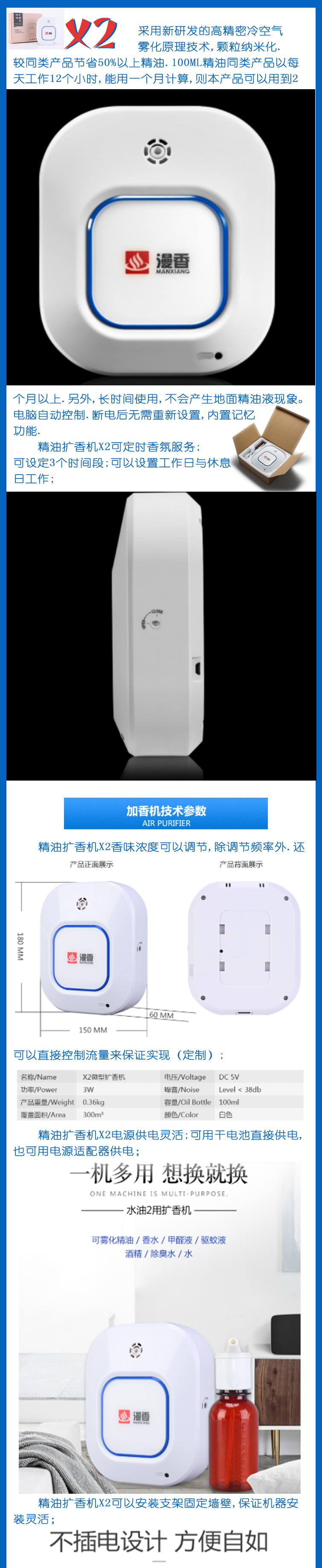 詳情頁(yè)設(shè)計(jì)1