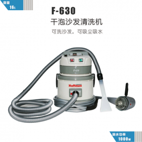 荷福曼F-630干泡沙發(fā)機三合一布藝沙發(fā)清洗機多功能沙發(fā)地毯清洗機家政保潔用沙發(fā)地毯清洗機