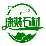 成都康裝石材有限公司