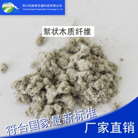 木質(zhì)纖維素絮狀 科路泰木質(zhì)纖維路用木質(zhì)纖維SMA瀝青絮狀纖維廠家直供質(zhì)量保證一站式服務